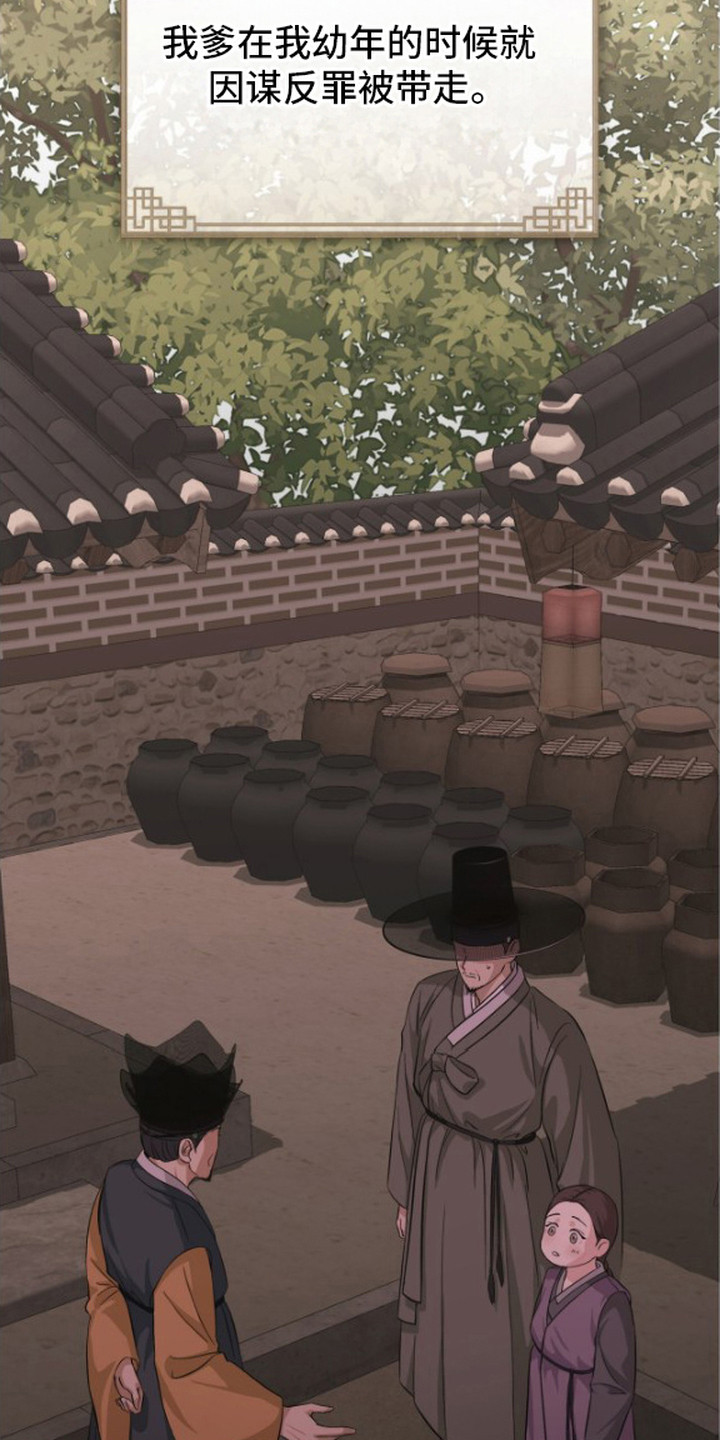 隐秘猎物 - 庶子 - 第20页
