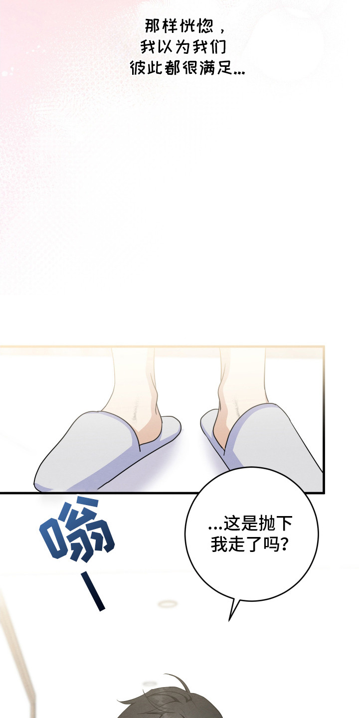 人渣退散计划 - 电视剧男主 - 第23页