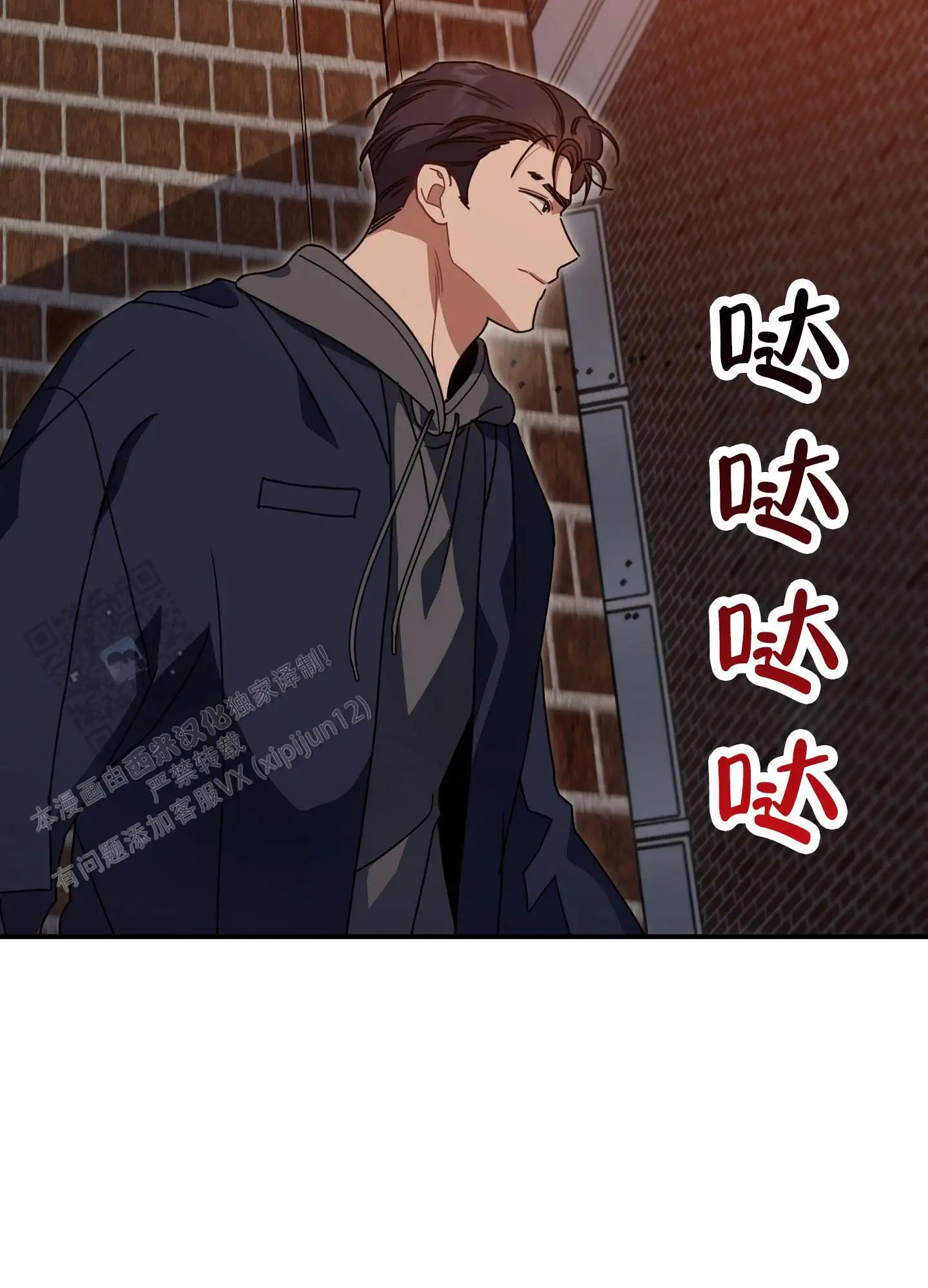 衣柜里的秘密 - 抓坏人 - 第41页