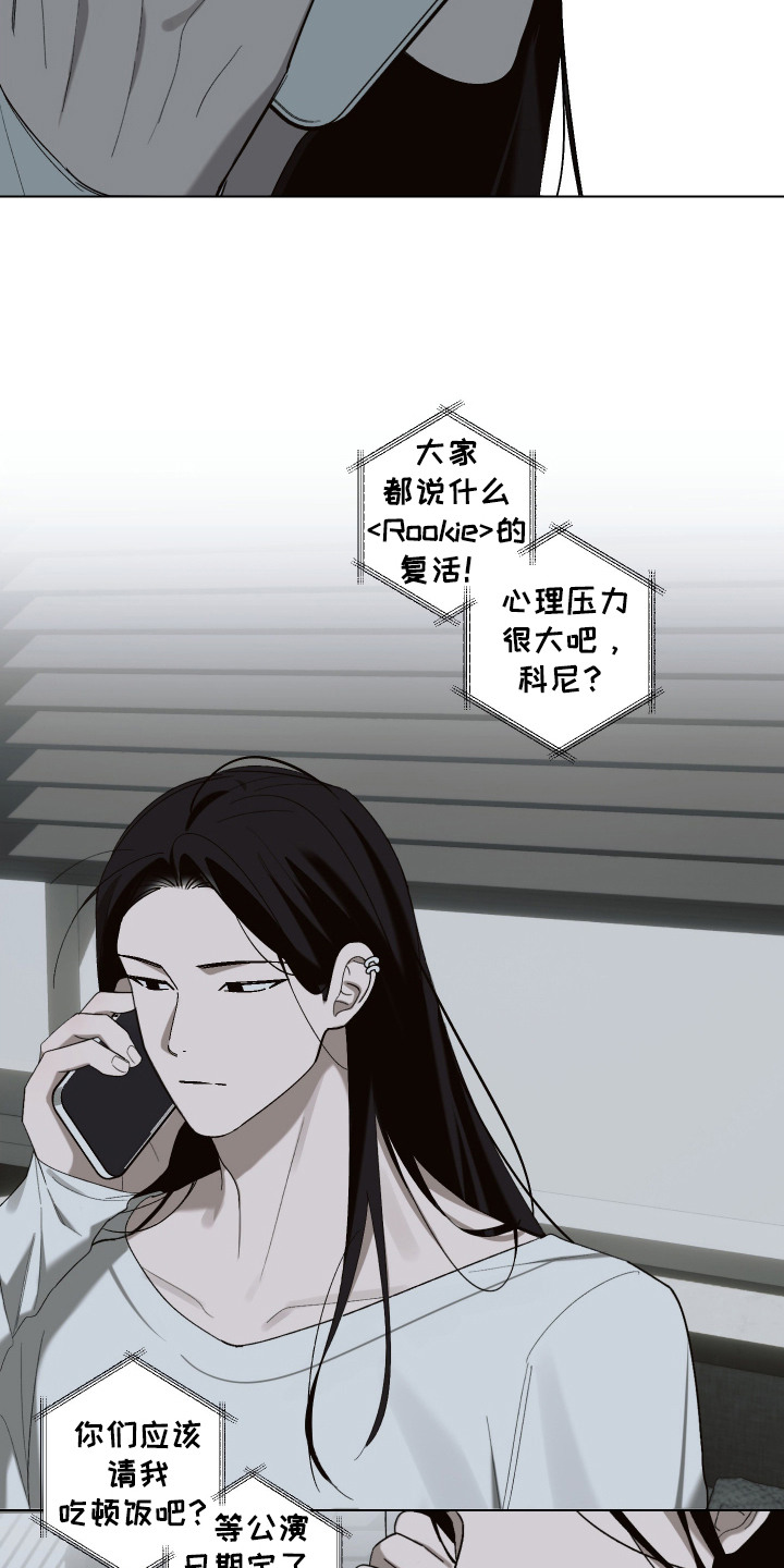 宿命和弦 - 厌倦 - 第10页