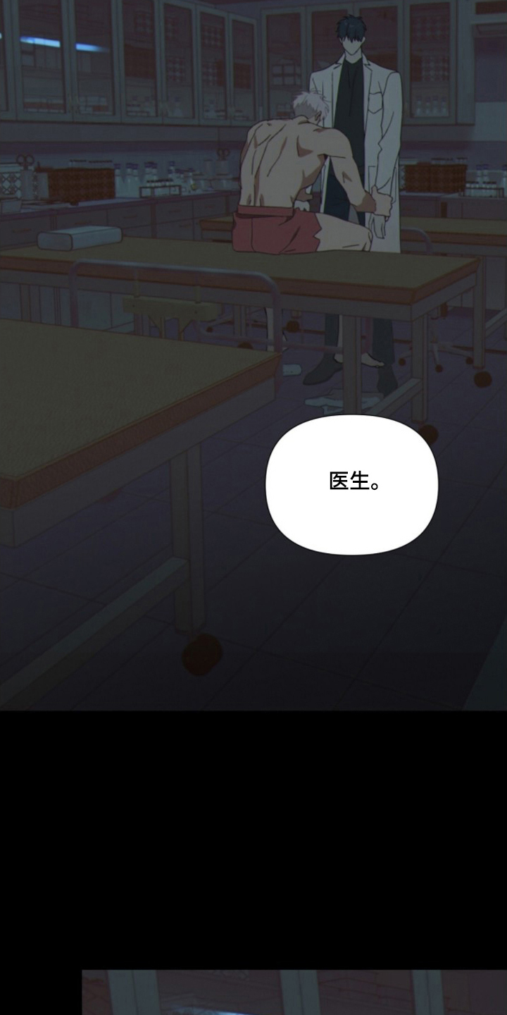 MIGNON - 我喜欢你 - 第19页