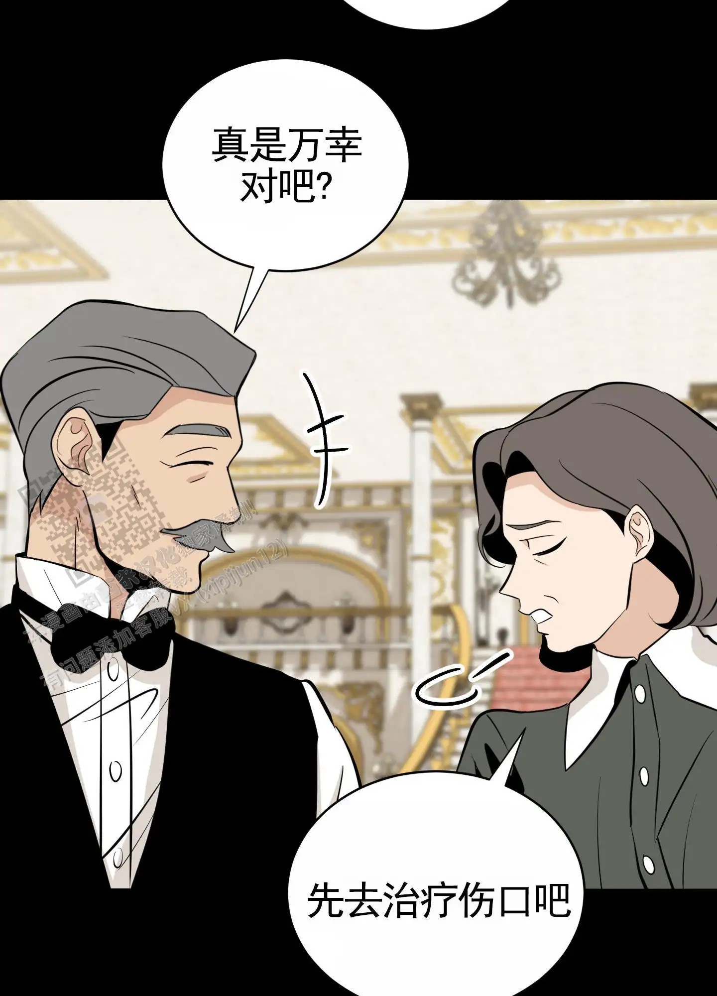 无名之花 - 等到了 - 第56页