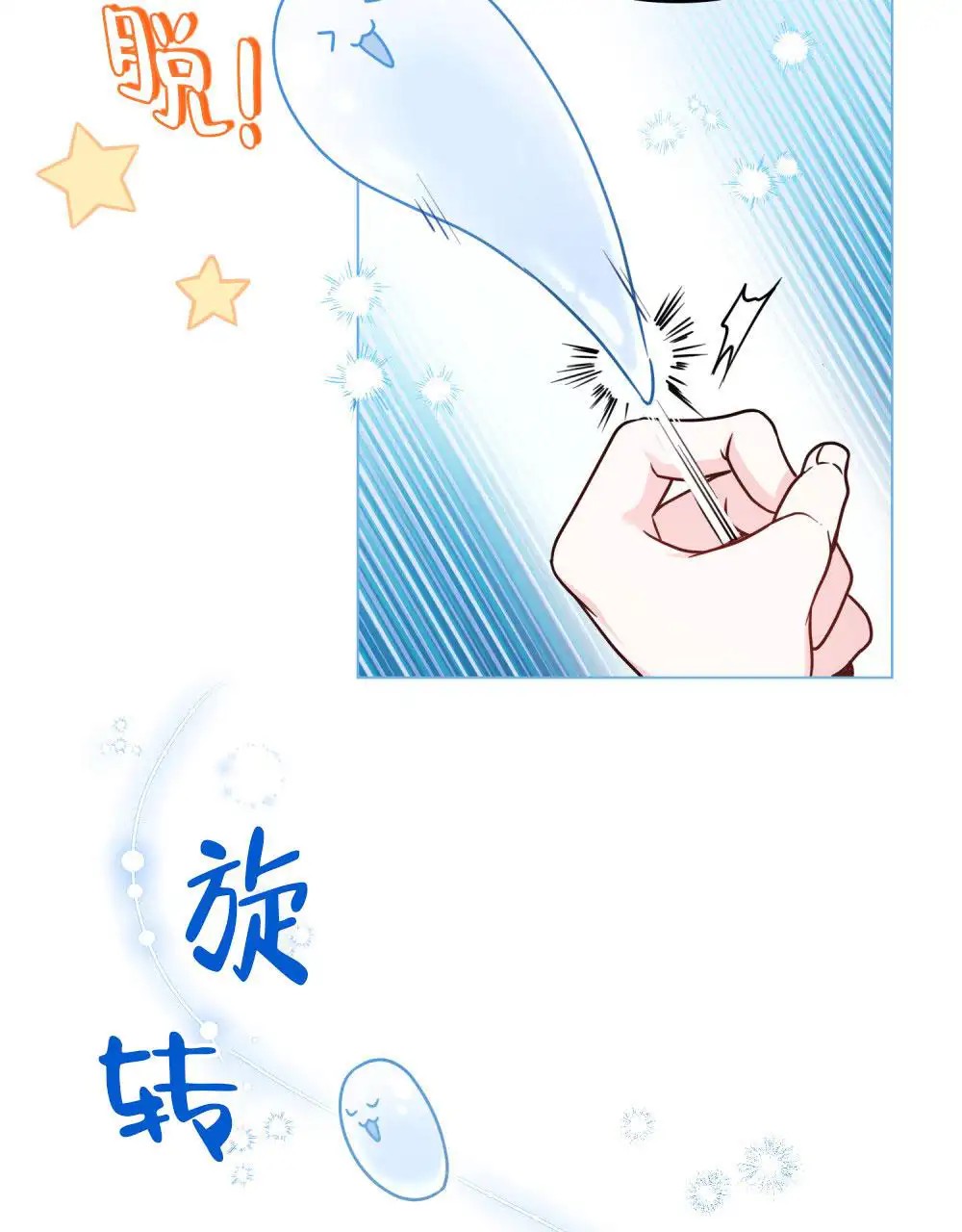 转世魔法师 - 还是不敢相信 - 第21页