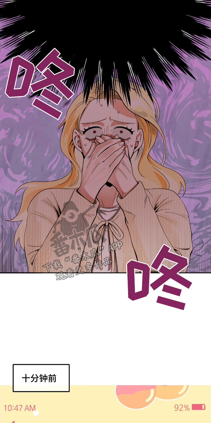 恶徒猎人 - 不敢相信 - 第7页