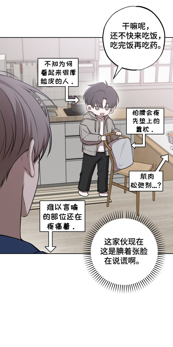 温柔谎言 - 说谎 - 第7页