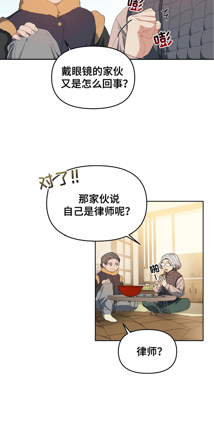 樱桃甜点 - 忠告 - 第5页