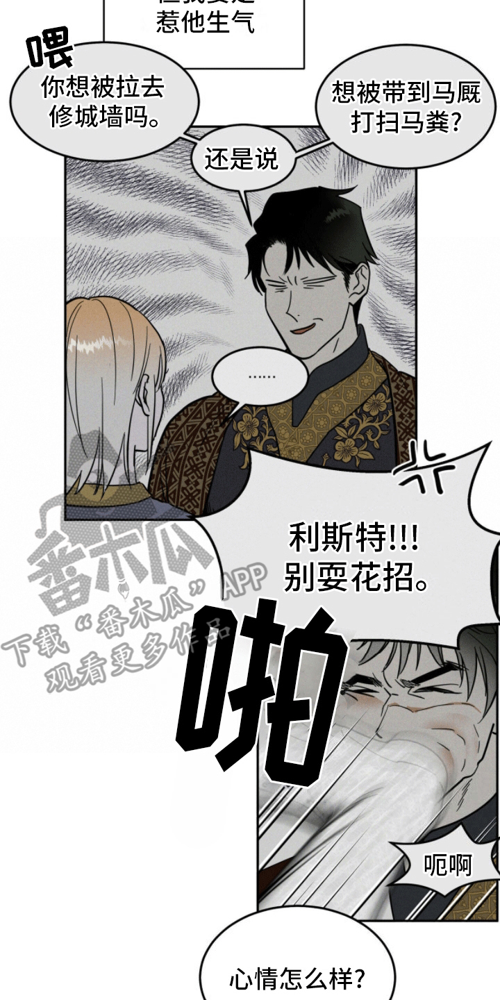 解毒剂 - 侍奉 - 第8页