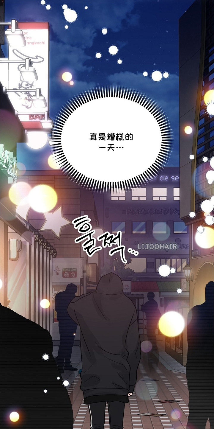 独家取材 - 糟糕的一天 - 第19页