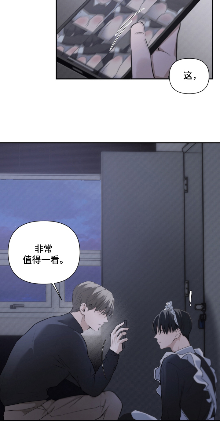 柜中女仆 - 值得一看 - 第21页