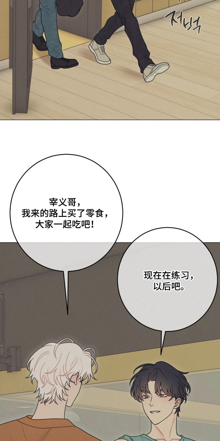 洁癖君与失眠者 - 玩偶 - 第17页