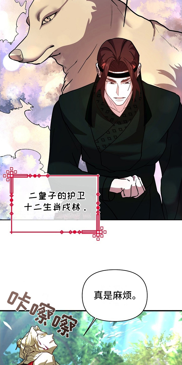 腹黑兔子 - 迷路 - 第10页