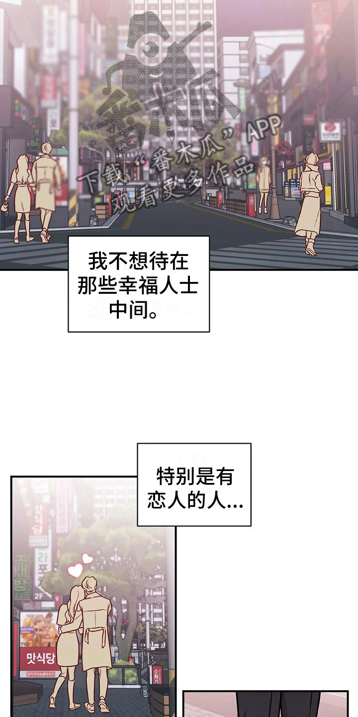 樱桃情结 - 又见面了 - 第19页