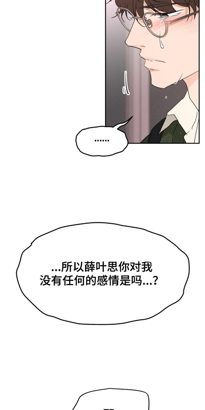 随声而动 - 这份心情 - 第12页