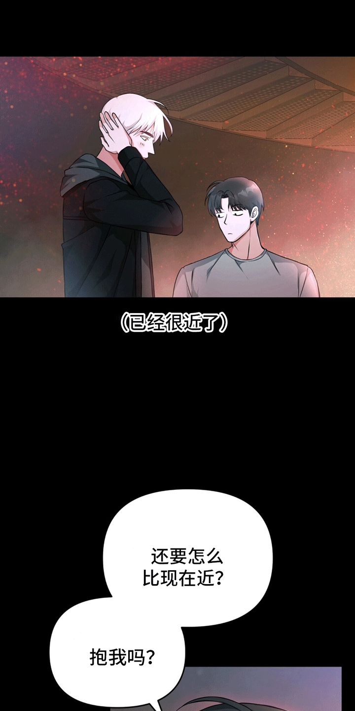 穿书拯救世界 - 想靠近 - 第24页