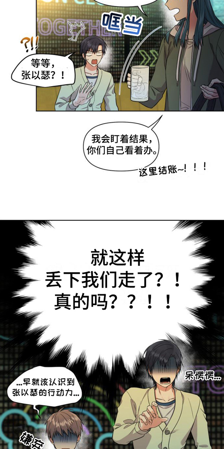 冤家情侣 - 对话 - 第7页