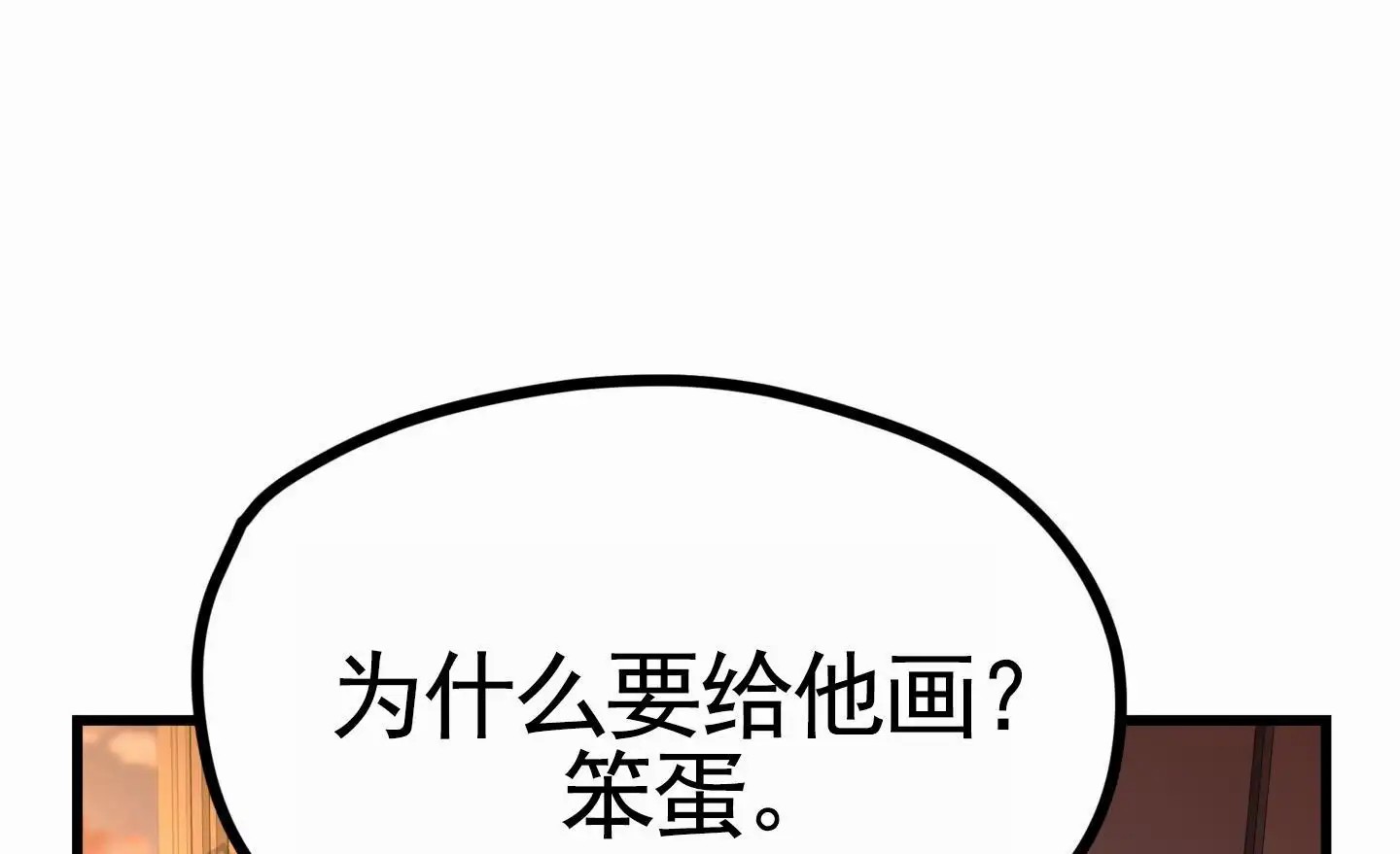 直男单相思 - 找到你了 - 第39页