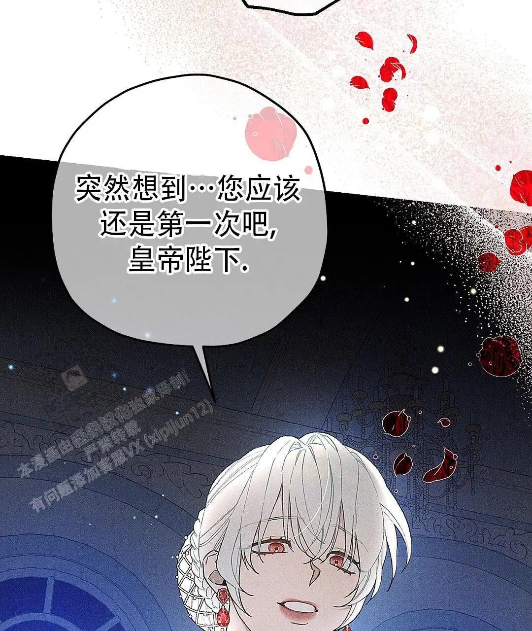 皇室王子 - 处理掉 - 第19页