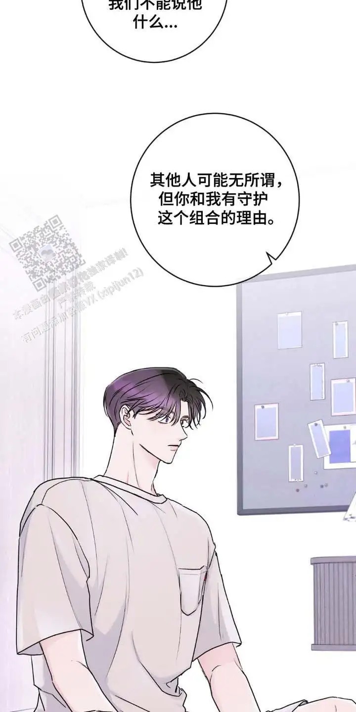 前任伴侣 - 死命令 - 第20页