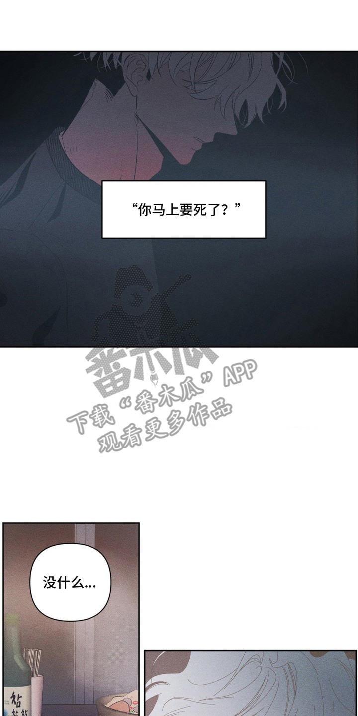 冬日终章 - 出柜 - 第15页