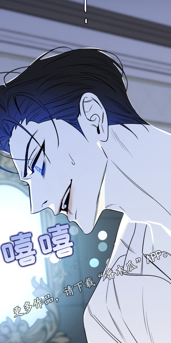 驯服少爷 - 梦 - 第12页