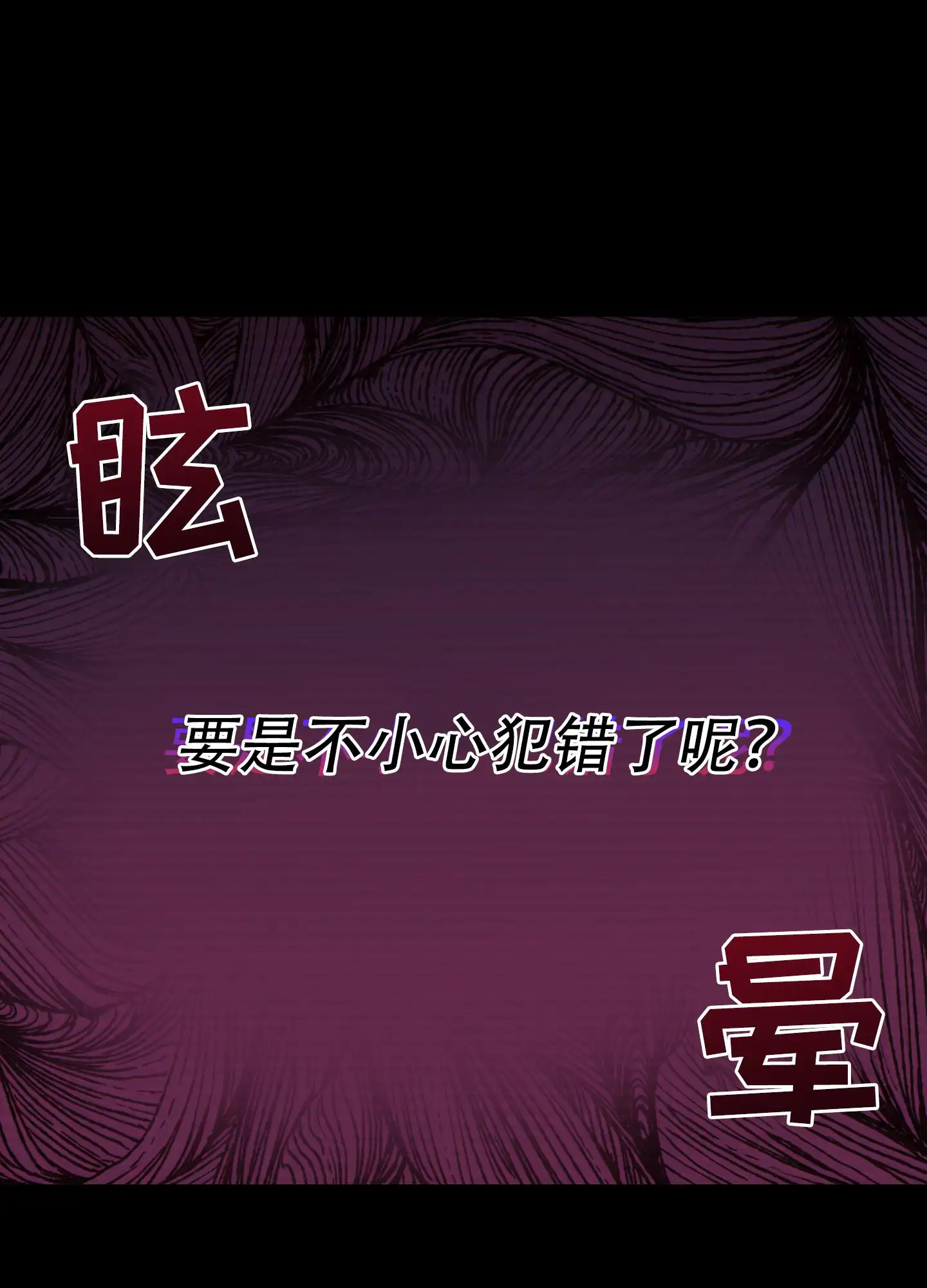 甜蜜圈套 - 完美 - 第18页