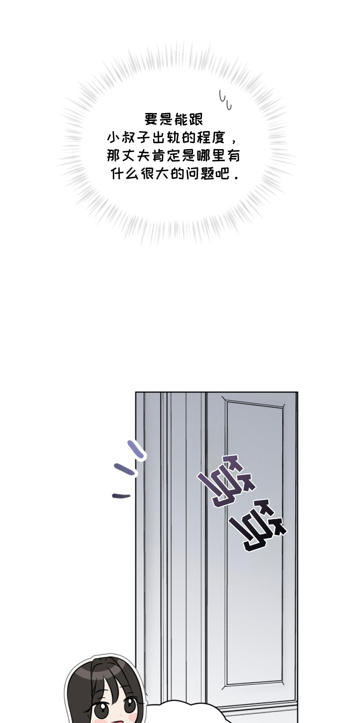 无香的花 - 一团乱 - 第26页