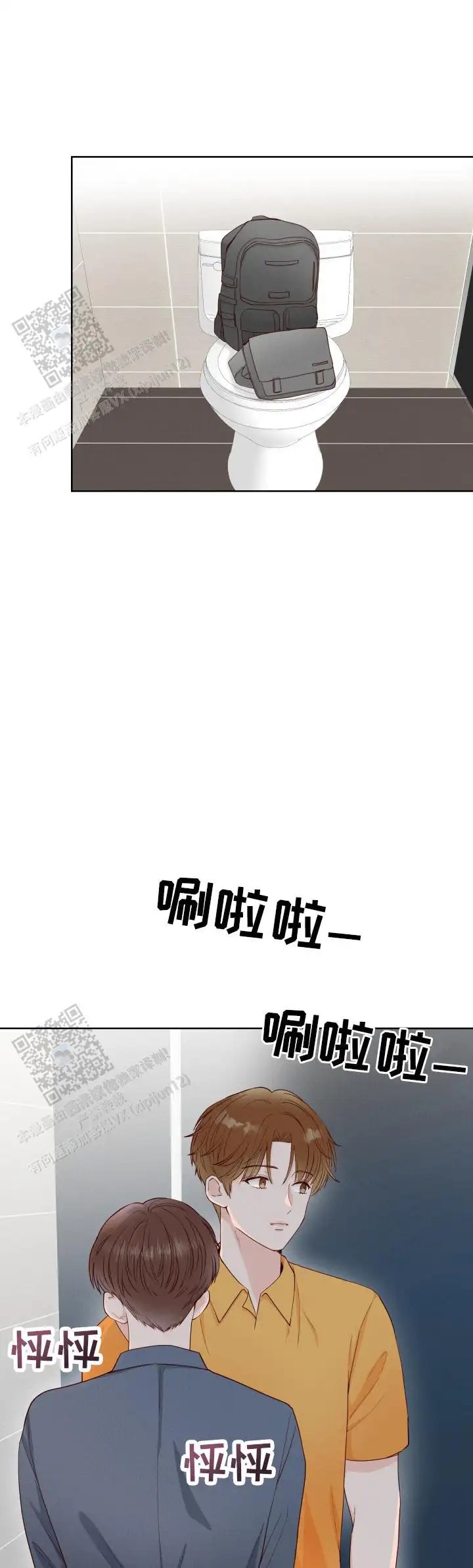 紧握甜蜜 - 担心 - 第9页