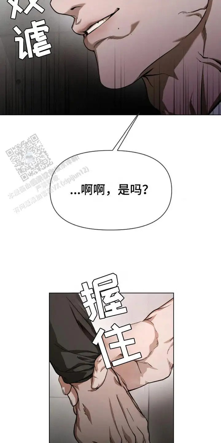 烟灰缸的代价 - 试探 - 第23页