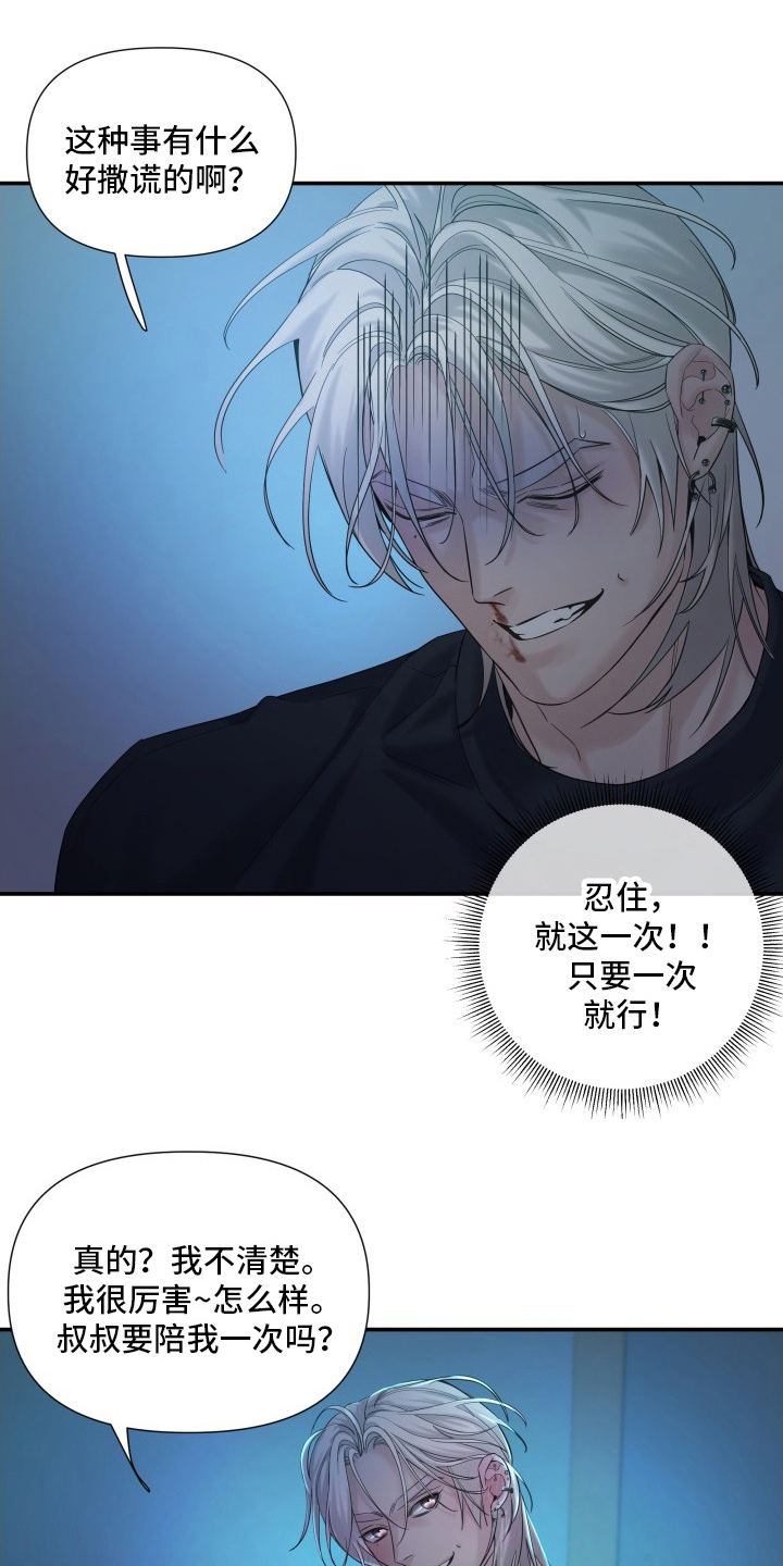 直男误闯黄瓜攻略 - 抓紧办事 - 第14页