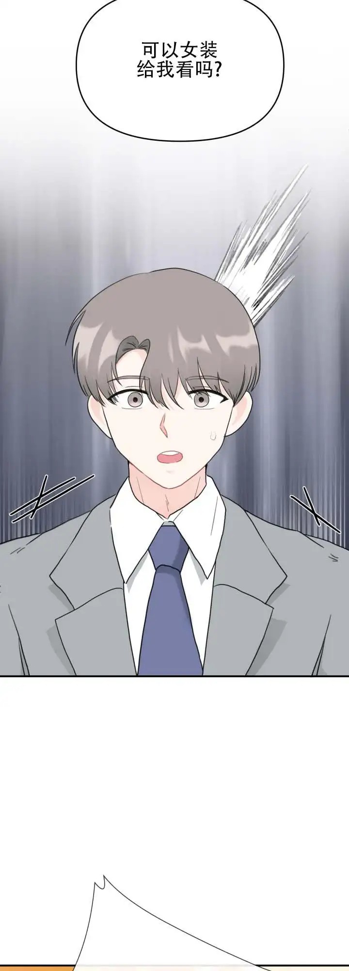 布谷鸟的故事 - 女装 - 第25页