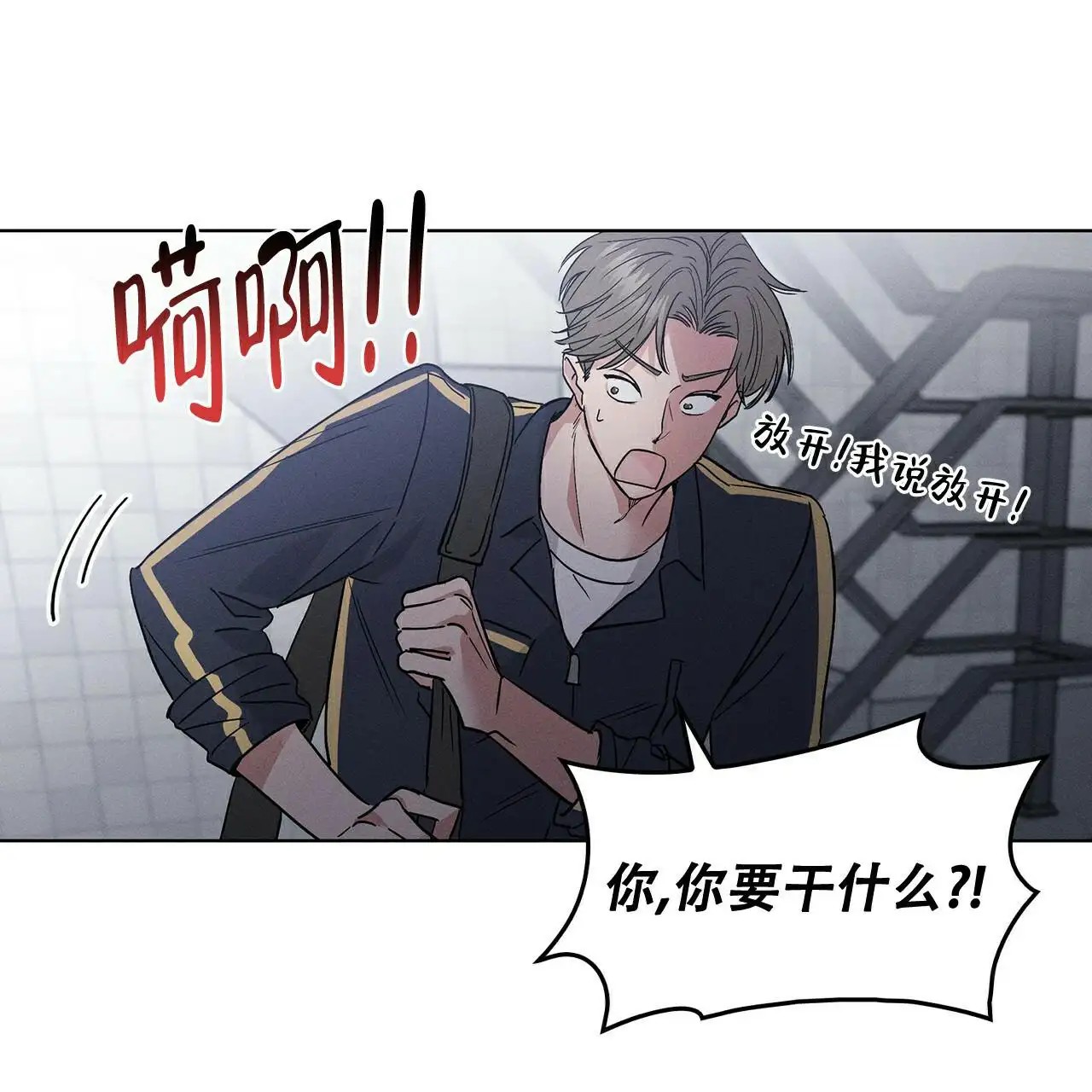 来自外星的爱 - 逃跑 - 第15页