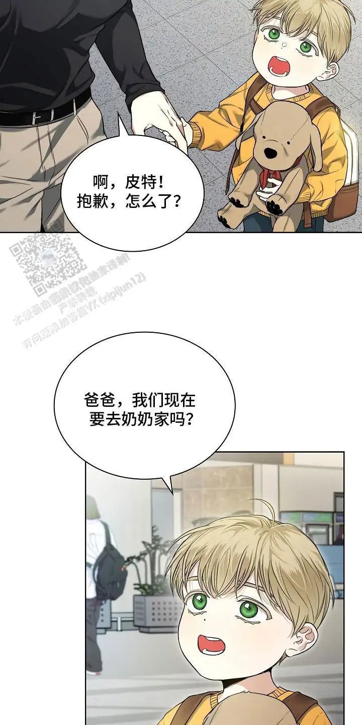 强制吻痕 - 十分耀眼 - 第18页