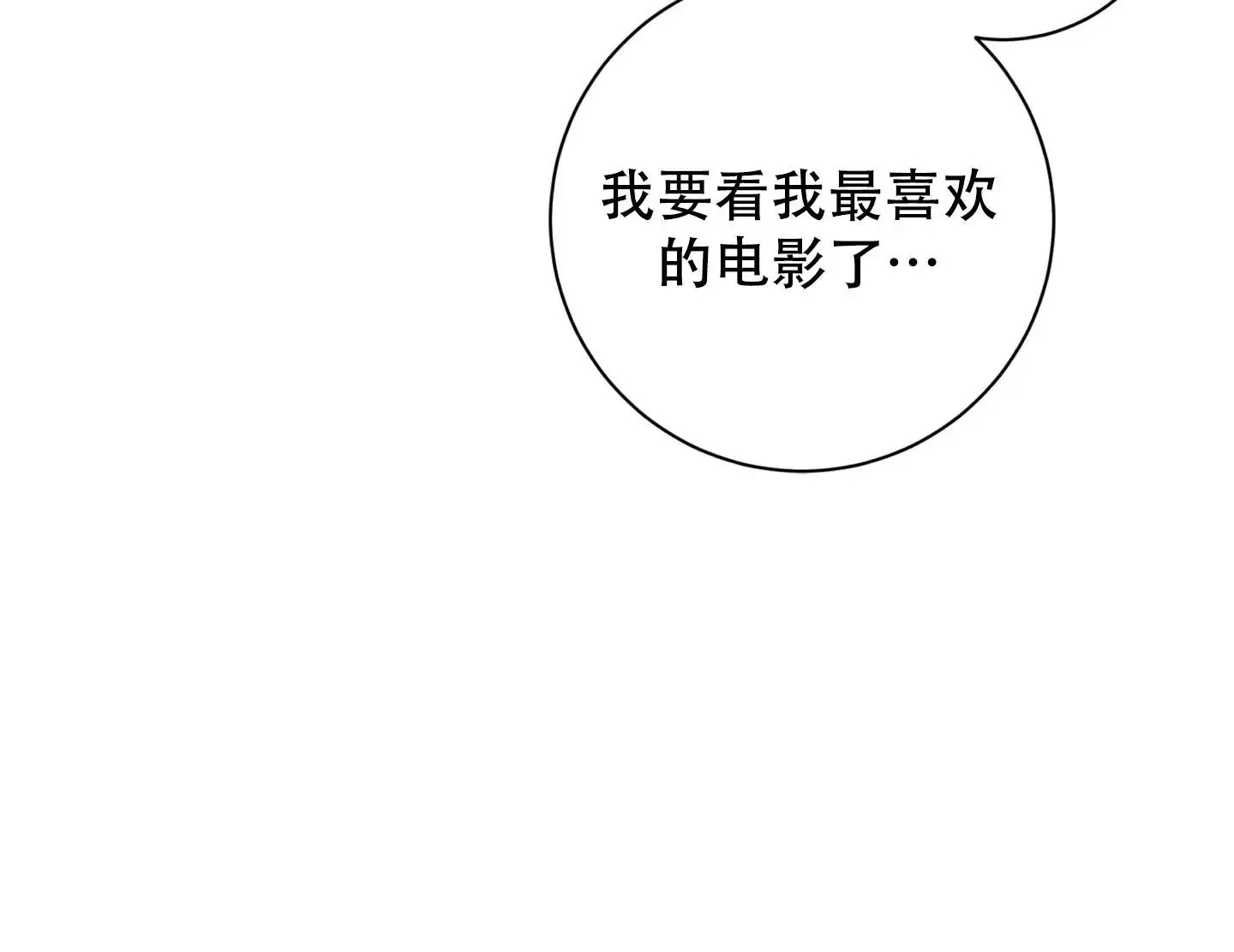 致命诱惑 - 初吻的味道 - 第59页
