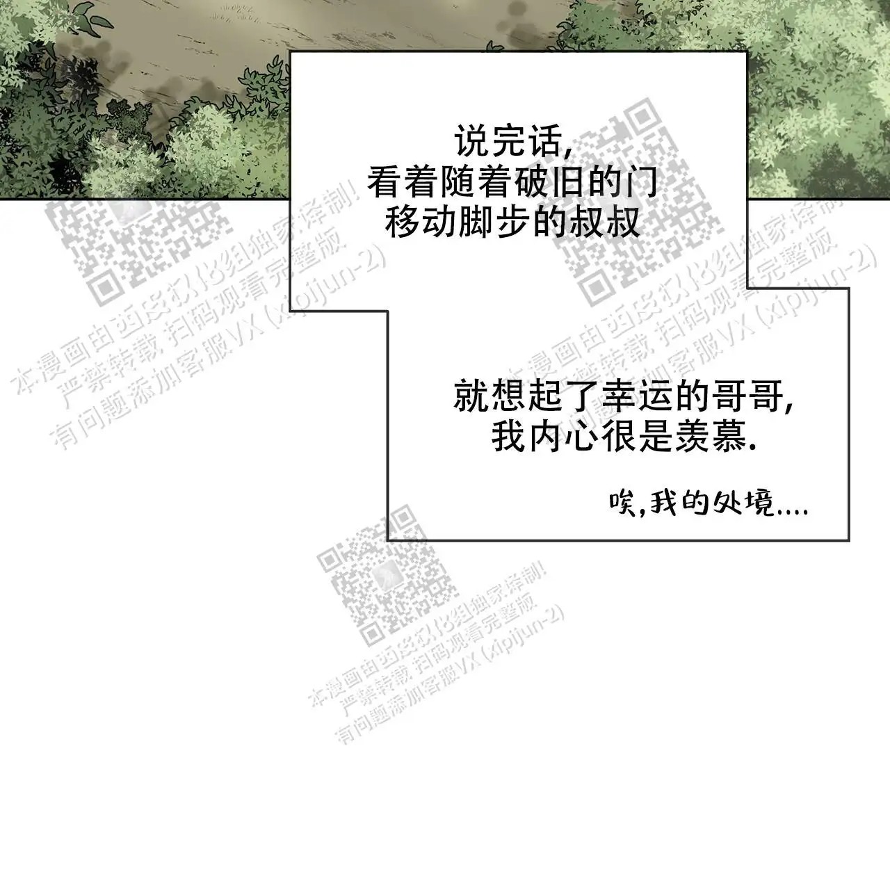激情 - 不要死哦 - 第38页
