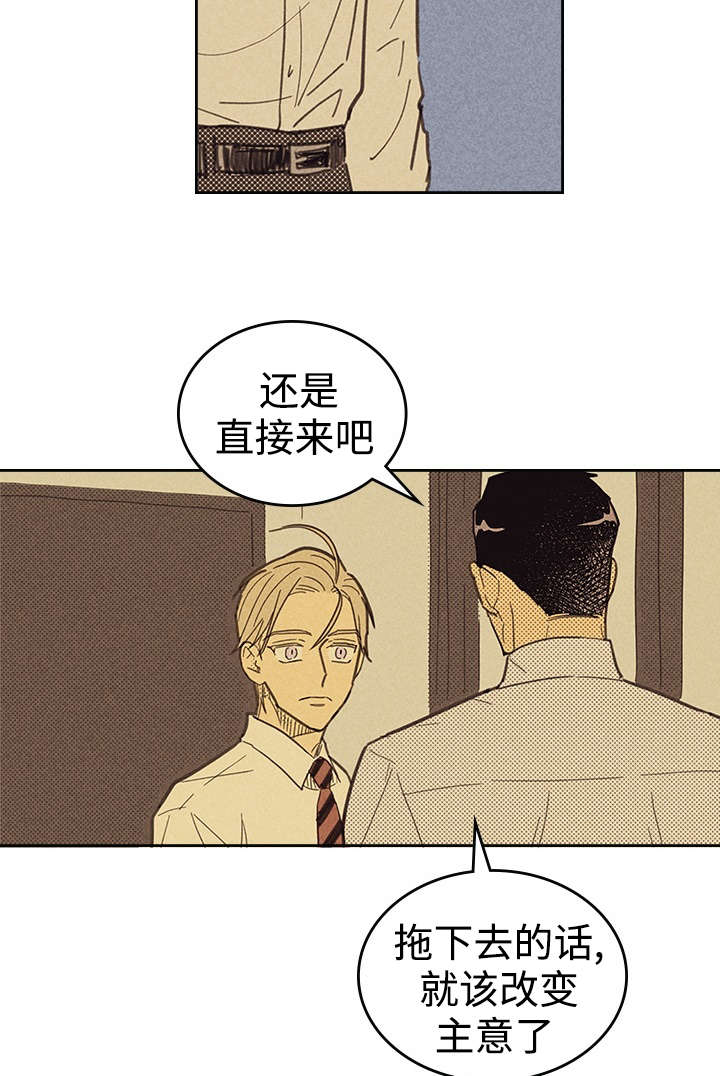 开或关 - 俗物 - 第17页