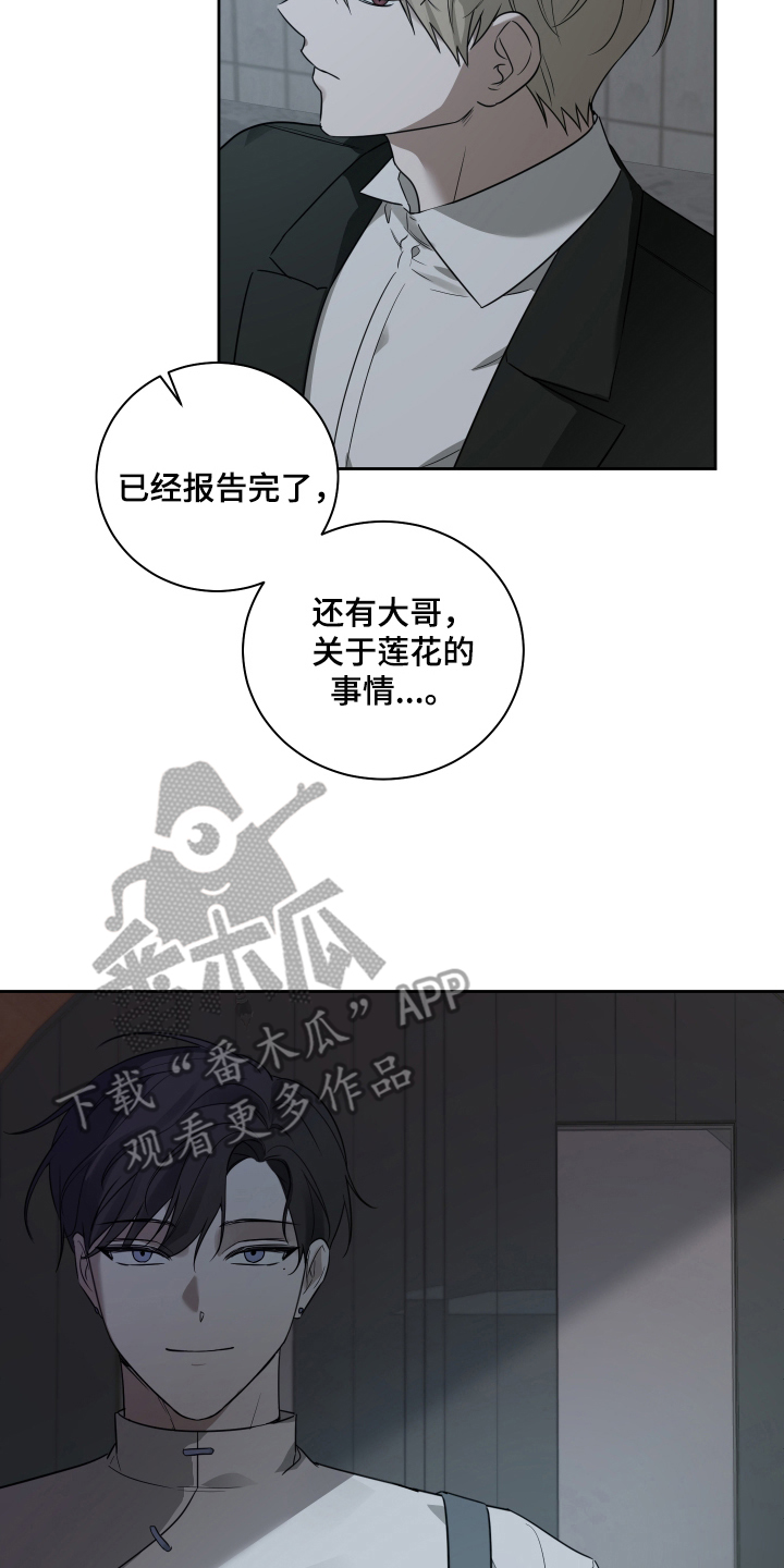 绿茵花园 - 困扰 - 第9页