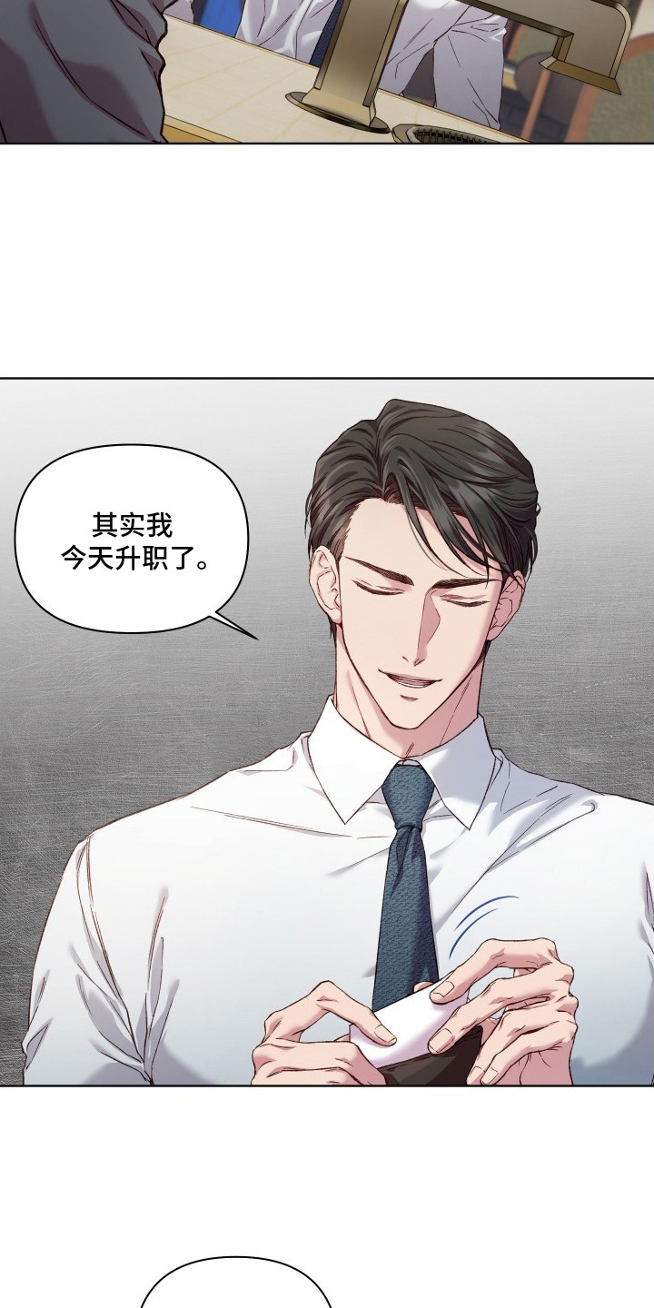 温柔侵略 - 一无所知 - 第8页