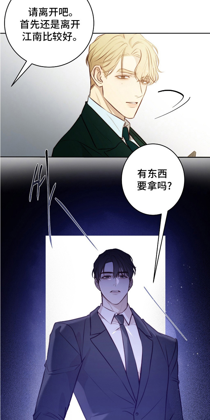 幸存者的曙光 - 骚乱 - 第13页