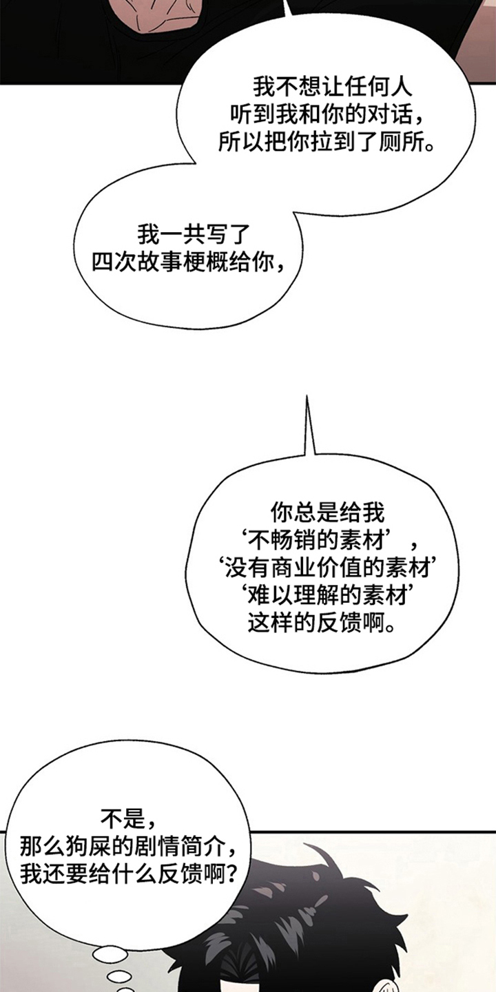 责编失格 - 该死的 - 第5页