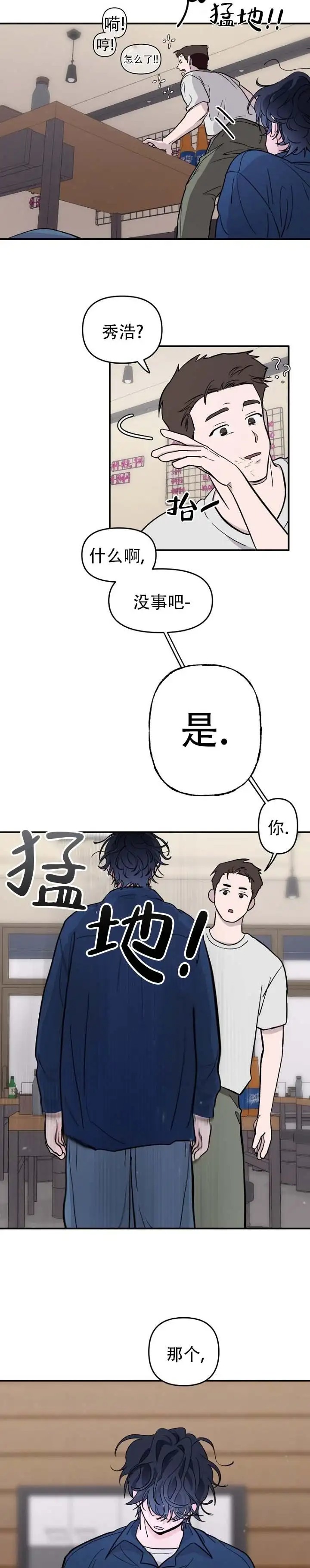 灵戒为媒 - 再去找 - 第6页