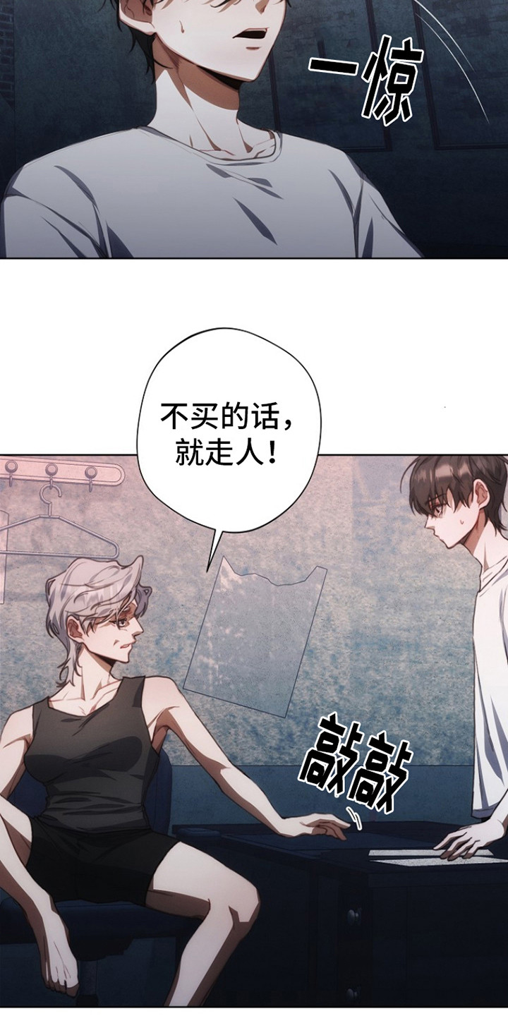 红色公寓 - 涨价 - 第8页