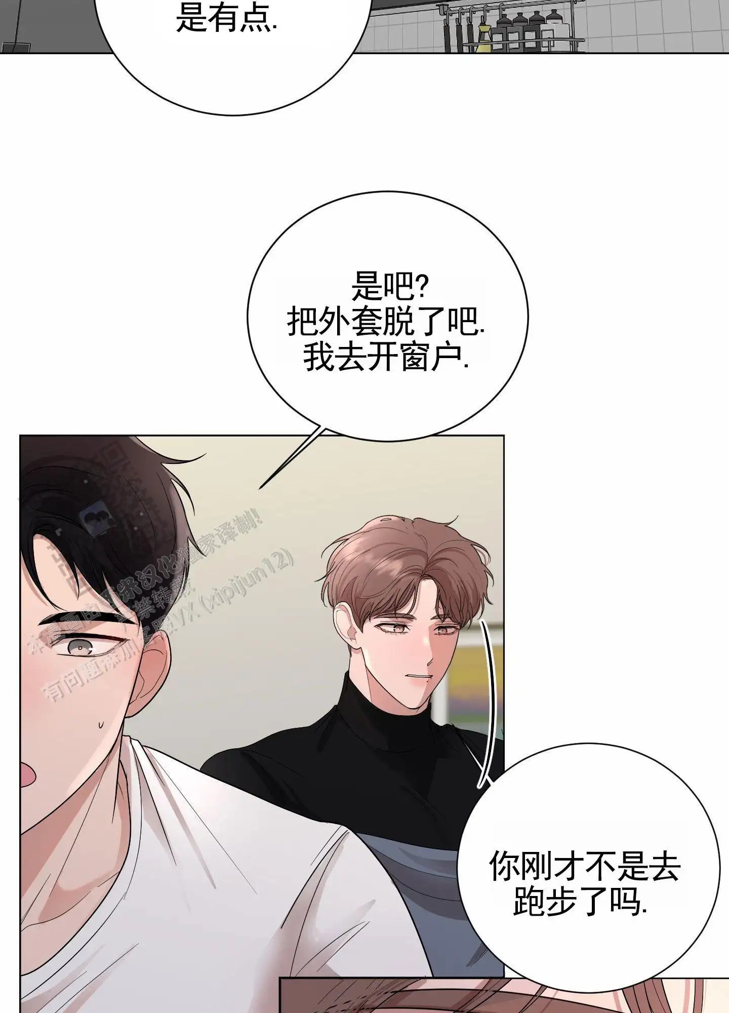 知难而上 - 假设 - 第19页
