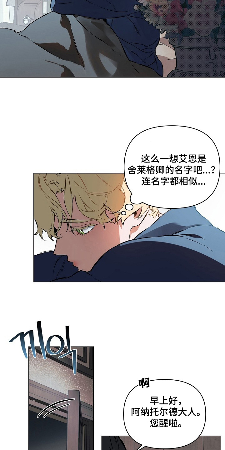 纯白献身 - 丰盛 - 第10页