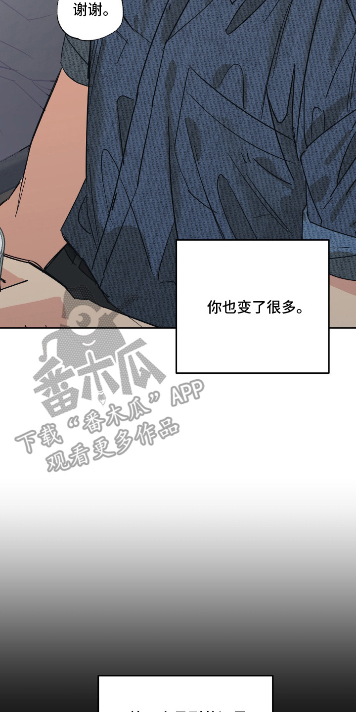 猫大爷和我 - 老朋友 - 第9页