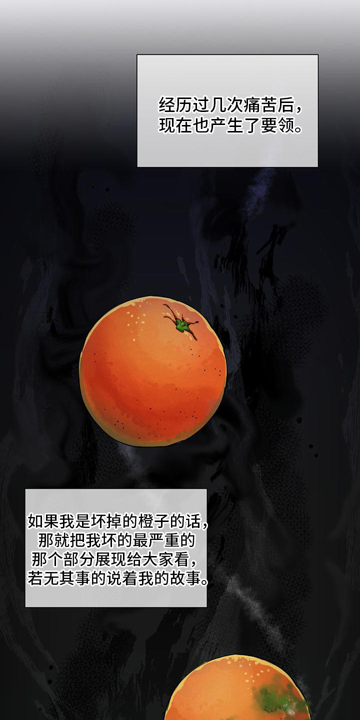 非常室友 - 没有头绪 - 第17页