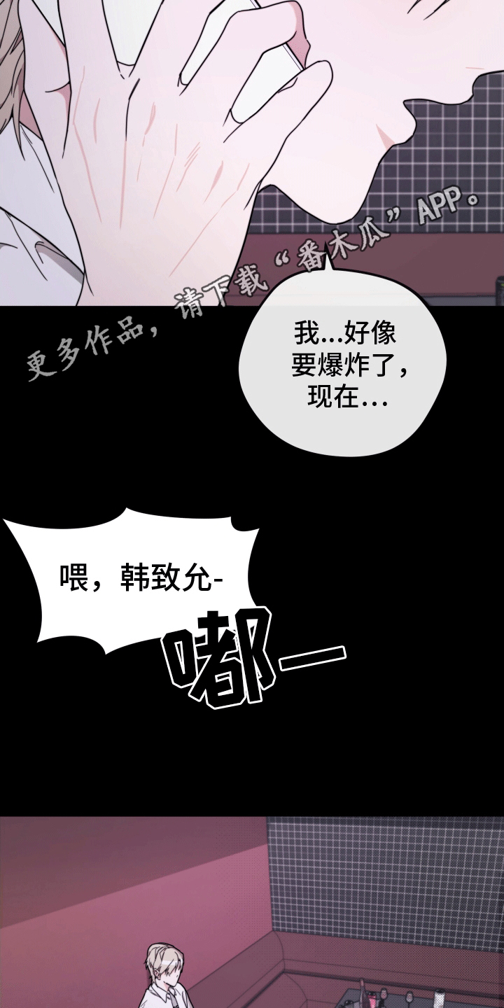 明星后辈 - 转动方向盘 - 第23页