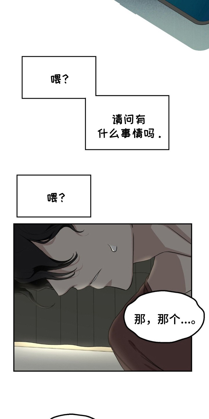 在那不安的房间 - 对视了 - 第8页