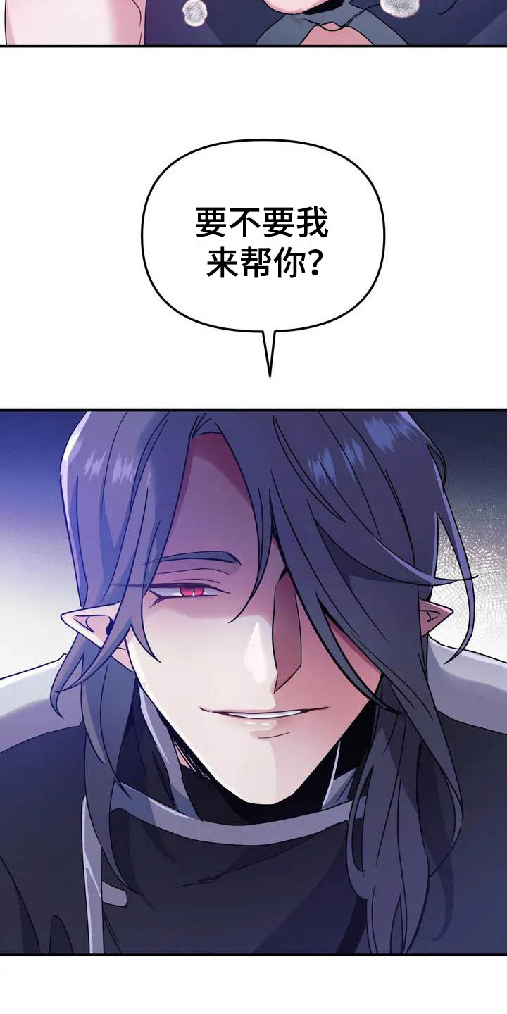 魔王逆谋 - 惊异的消息 - 第9页