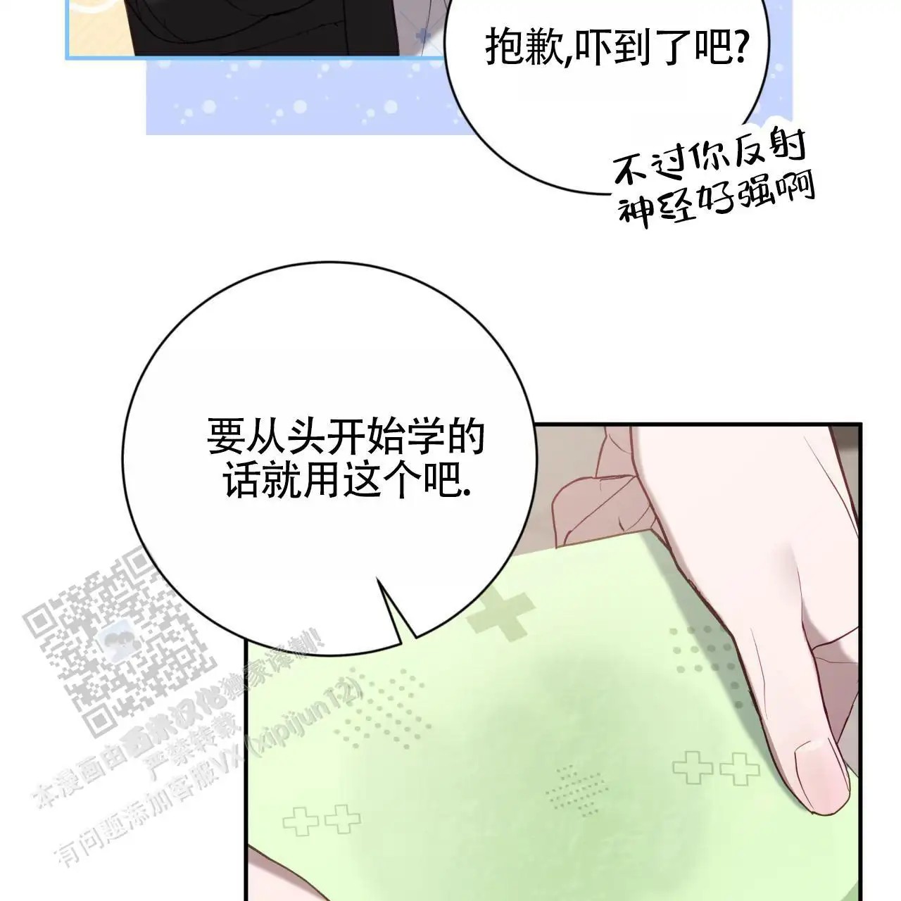 黑道高中生 - 购买问题集 - 第51页