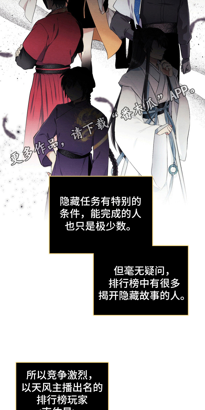 虚拟婚姻 - 游戏介绍 - 第26页